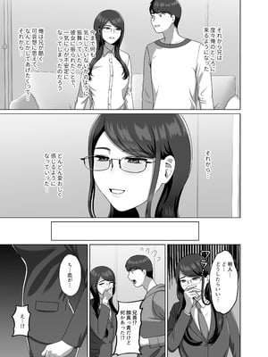 [GABUGABU (ガブリ)] TSした兄に惚れてしまったので孕ませて完全に女にする [DL版]_09_hart