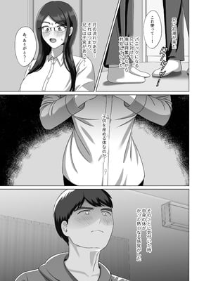 [GABUGABU (ガブリ)] TSした兄に惚れてしまったので孕ませて完全に女にする [DL版]_10_yfik