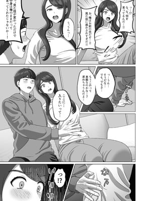 [GABUGABU (ガブリ)] TSした兄に惚れてしまったので孕ませて完全に女にする [DL版]_13_uxhh