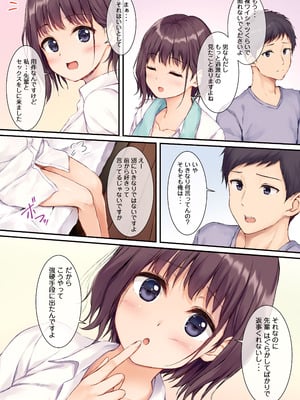 [Multi-Type (pasdar)] JK OMNIBUS [DL版]_050_xihe