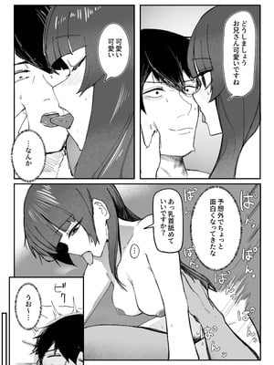 [あきや (あきやまいん)] 目がイってるだけの普通の女_20_rfap