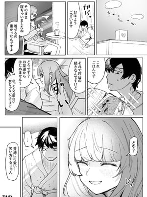 [あきや (あきやまいん)] 目がイってるだけの普通の女_23_wnvb