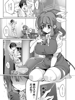 [にげるサポート (にげサポ)] S気味お姉大ちゃんにわからされる本 (東方Project) [DL版]_02_nycx