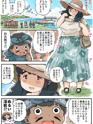 [めしミカ王国 (めしミカ)] しぼりめ ロコ様_39_klwg