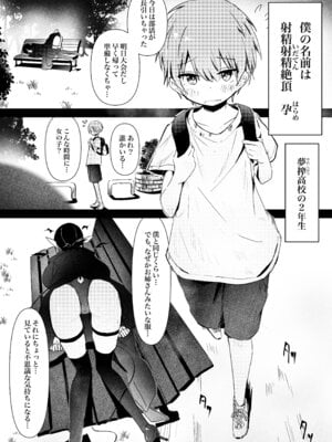 [瑠璃の工房 (璃乃コウ)] ショタくんが絶倫チ◯ポで爆乳サキュバスを絶頂させる話_04_pdbt