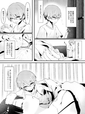 [瑠璃の工房 (璃乃コウ)] ショタくんが絶倫チ◯ポで爆乳サキュバスを絶頂させる話_10_umsv