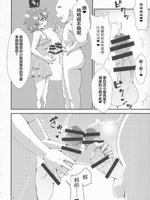 (例大祭18) [ヒッツッツ (ひっつ)] 幻想郷エロ能力化異変13 素敵なソープで遊びましょ (東方Project) [粉兔正常汉化]_12_iljh