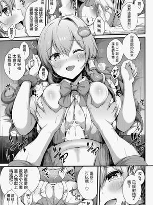 [YuKi-IRo (ゆきうさぎ。)] 後輩早苗ちゃんとイキ抜きしよ! (東方Project)｜和早苗後輩一起放鬆吧！ [明稿昨拖漢化組] [DL版]_04_uvbx