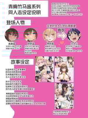 [piyopoyo] 幼馴染ちゃんシリーズ裏本4 [WC得意门生zyk0802个人汉化] [DL版]_04_hwlc