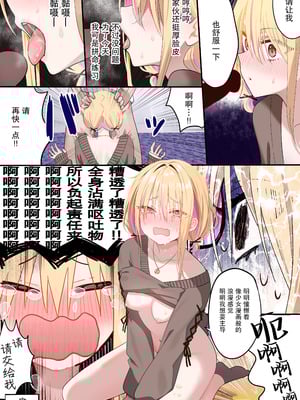 [piyopoyo] 幼馴染ちゃんシリーズ裏本4 [WC得意门生zyk0802个人汉化] [DL版]_27_fcpt