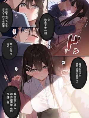 [piyopoyo] 幼馴染ちゃんシリーズ裏本4 [WC得意门生zyk0802个人汉化] [DL版]_29_frvm