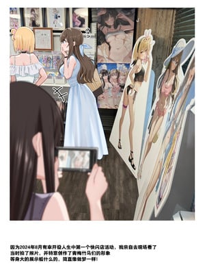 [piyopoyo] 幼馴染ちゃんシリーズ裏本4 [WC得意门生zyk0802个人汉化] [DL版]_46_ursb