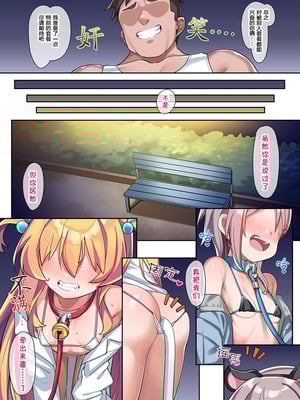 [こんにゃく] 仲良しオナホ彩香ちゃん亜希ちゃん｜共堕飞机杯小彩香小亚希 [Rogan个人翻译]_24_hdto