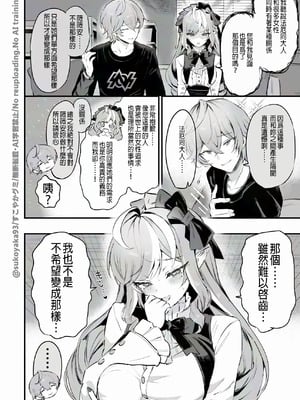 [すこやかグミ] ビ〇アンn回目の信頼度イベント (ゼンレスゾーンゼロ) [中国翻訳]