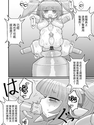 [もっちゃらホゲホゲ会 (ズラー大統領)] 完全拘束脱出マジック!地下15000メートルに生き埋めにされて生還できるのか!？ [果酱面包房]_18_kxye