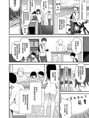 [ピコピコ★ラビリンス (藤坂リリック)] 無防備に見せる田舎少女たち｜毫无防备地让人看光的乡村少女们 [稻荷恋汉化]_03_cnck