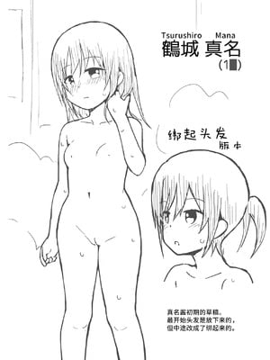 [ピコピコ★ラビリンス (藤坂リリック)] 無防備に見せる田舎少女たち｜毫无防备地让人看光的乡村少女们 [稻荷恋汉化]_65_obem