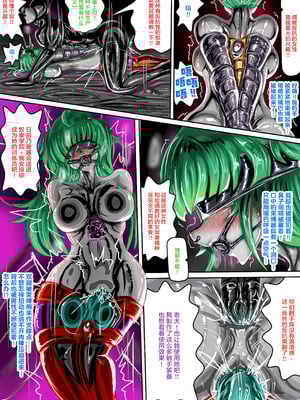 [JOKERKIN] EATX2 -漫畫公開啦(可轉載) [中国語]_06_tiyc