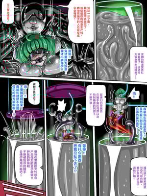 [JOKERKIN] EATX2 -漫畫公開啦(可轉載) [中国語]_07_mnli