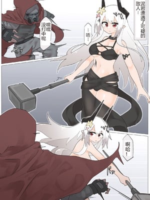 [リオレオリ] マドロック VS 乳ハンター [その1-3] [中国翻訳]