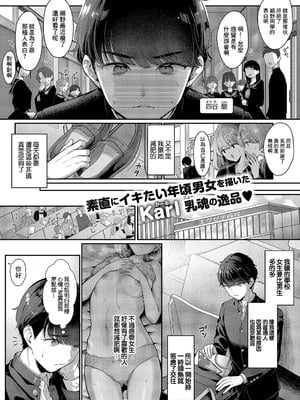 [Karl] そのままの君が好き (コミック エグゼ 59) [中国翻訳] [DL版]