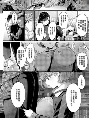 [Karl] そのままの君が好き (コミック エグゼ 59) [中国翻訳] [DL版]_06_yiju