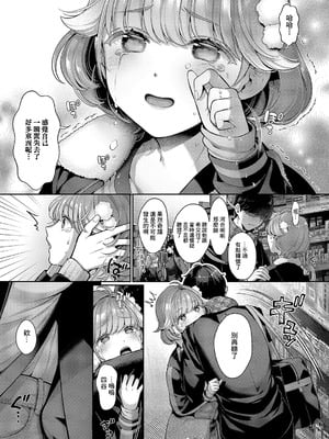 [Karl] そのままの君が好き (コミック エグゼ 59) [中国翻訳] [DL版]_09_yixb