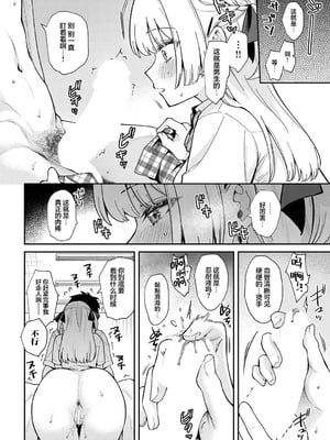 [真白しらこ] エリートコンプレックス (COMIC アンスリウム 2025年8月号) [吗喽汉化组] [DL版]_16_evnl