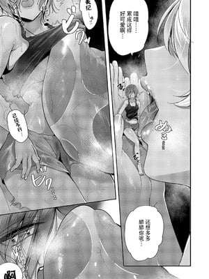 [館山けーた] 百合フェチLIFE 第13話 (コミック エグゼ 60) [BLUE氪个人翻译] [DL版]_16_segw