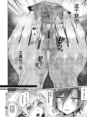 [館山けーた] 百合フェチLIFE 第13話 (コミック エグゼ 60) [BLUE氪个人翻译] [DL版]_17_ikuy