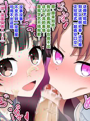 [わっしょい赤ちゃん] エッチな勝負じゃ負けません!!‐なぜ学園都市の平和を守る風紀委員がボテ腹メス堕ちしたのか？ (とある魔術の禁書目録) [中国翻訳]_032_hqlj
