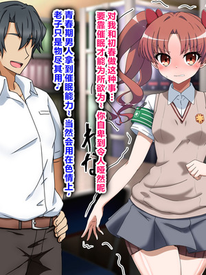 [わっしょい赤ちゃん] エッチな勝負じゃ負けません!!‐なぜ学園都市の平和を守る風紀委員がボテ腹メス堕ちしたのか？ (とある魔術の禁書目録) [中国翻訳]_038_rhaf
