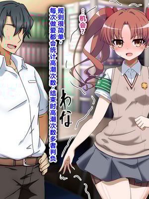 [わっしょい赤ちゃん] エッチな勝負じゃ負けません!!‐なぜ学園都市の平和を守る風紀委員がボテ腹メス堕ちしたのか？ (とある魔術の禁書目録) [中国翻訳]_039_gxwb
