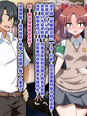 [わっしょい赤ちゃん] エッチな勝負じゃ負けません!!‐なぜ学園都市の平和を守る風紀委員がボテ腹メス堕ちしたのか？ (とある魔術の禁書目録) [中国翻訳]_040_yoym