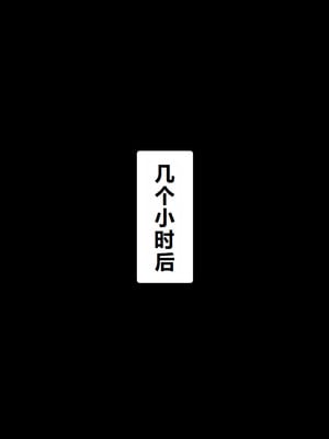 [わっしょい赤ちゃん] エッチな勝負じゃ負けません!!‐なぜ学園都市の平和を守る風紀委員がボテ腹メス堕ちしたのか？ (とある魔術の禁書目録) [中国翻訳]_067_ejqc