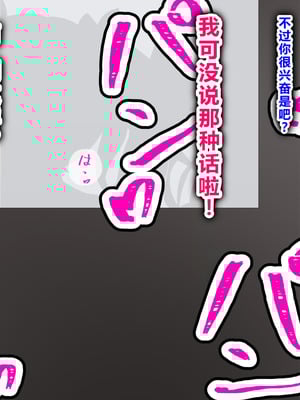 [わっしょい赤ちゃん] エッチな勝負じゃ負けません!!‐なぜ学園都市の平和を守る風紀委員がボテ腹メス堕ちしたのか？ (とある魔術の禁書目録) [中国翻訳]_104_rbcc
