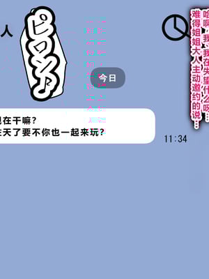 [わっしょい赤ちゃん] エッチな勝負じゃ負けません!!‐なぜ学園都市の平和を守る風紀委員がボテ腹メス堕ちしたのか？ (とある魔術の禁書目録) [中国翻訳]_124_wljr