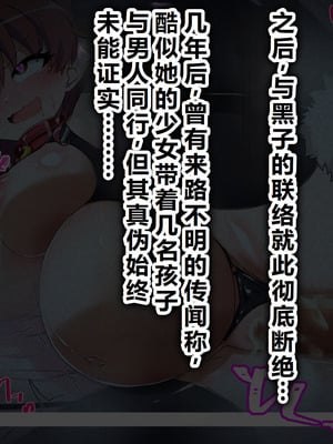 [わっしょい赤ちゃん] エッチな勝負じゃ負けません!!‐なぜ学園都市の平和を守る風紀委員がボテ腹メス堕ちしたのか？ (とある魔術の禁書目録) [中国翻訳]_187_cqpo