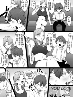 [しらすどん]近所のギャル姉ちゃんにおしおきされるっ+ママに喰われるッ! [中国翻訳][疏碼]_006