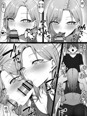 [しらすどん]近所のギャル姉ちゃんにおしおきされるっ+ママに喰われるッ! [中国翻訳][疏碼]_022