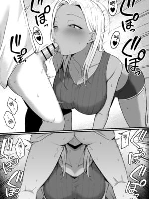 [しらすどん]近所のギャル姉ちゃんにおしおきされるっ+ママに喰われるッ! [中国翻訳][疏碼]_061