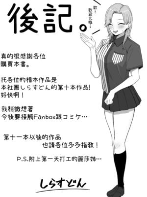 [しらすどん]近所のギャル姉ちゃんにおしおきされるっ+ママに喰われるッ! [中国翻訳][疏碼]_076