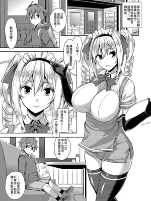 [Σ-Arts (神毛物由宇)] マヨヒガのお姉さん|迷途之家的大姊姊 1~8+特典+OVA化記念号1~2[中国翻訳][無修正、疏碼][DL版]_008