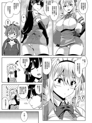 [Σ-Arts (神毛物由宇)] マヨヒガのお姉さん|迷途之家的大姊姊 1~8+特典+OVA化記念号1~2[中国翻訳][無修正、疏碼][DL版]_030