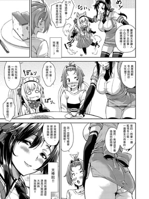 [Σ-Arts (神毛物由宇)] マヨヒガのお姉さん|迷途之家的大姊姊 1~8+特典+OVA化記念号1~2[中国翻訳][無修正、疏碼][DL版]_070