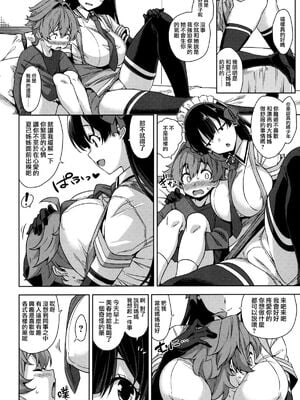 [Σ-Arts (神毛物由宇)] マヨヒガのお姉さん|迷途之家的大姊姊 1~8+特典+OVA化記念号1~2[中国翻訳][無修正、疏碼][DL版]_107