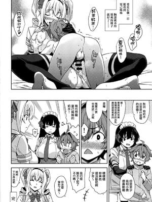 [Σ-Arts (神毛物由宇)] マヨヒガのお姉さん|迷途之家的大姊姊 1~8+特典+OVA化記念号1~2[中国翻訳][無修正、疏碼][DL版]_123