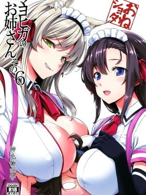 [Σ-Arts (神毛物由宇)] マヨヒガのお姉さん|迷途之家的大姊姊 1~8+特典+OVA化記念号1~2[中国翻訳][無修正、疏碼][DL版]_126
