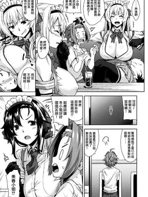 [Σ-Arts (神毛物由宇)] マヨヒガのお姉さん|迷途之家的大姊姊 1~8+特典+OVA化記念号1~2[中国翻訳][無修正、疏碼][DL版]_127