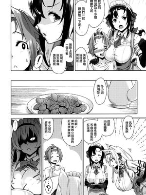 [Σ-Arts (神毛物由宇)] マヨヒガのお姉さん|迷途之家的大姊姊 1~8+特典+OVA化記念号1~2[中国翻訳][無修正、疏碼][DL版]_128